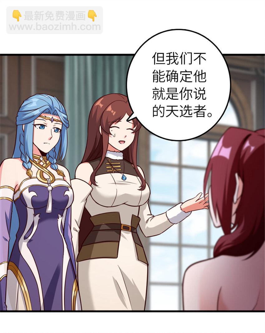 🍻放开那个女巫 401 新武器 第4页