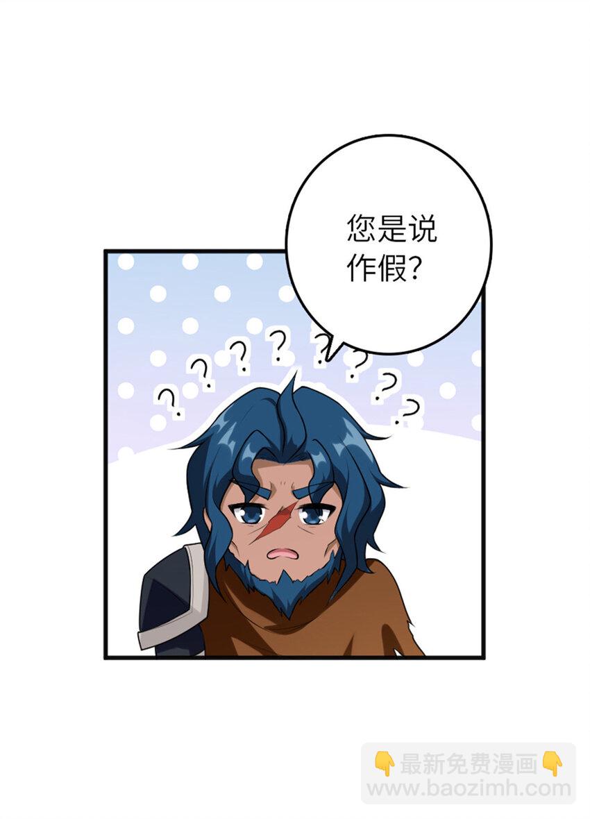 🍻放开那个女巫 401 新武器 第41页