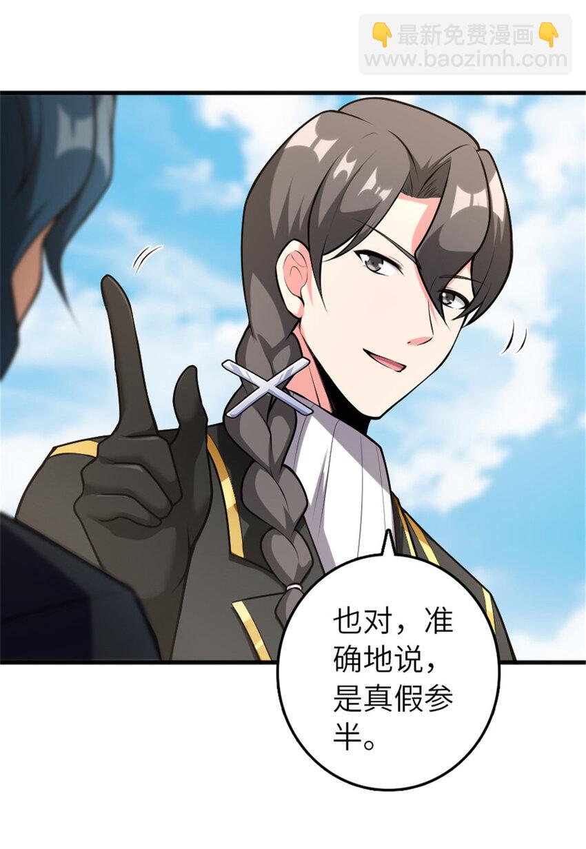 🍻放开那个女巫 401 新武器 第42页