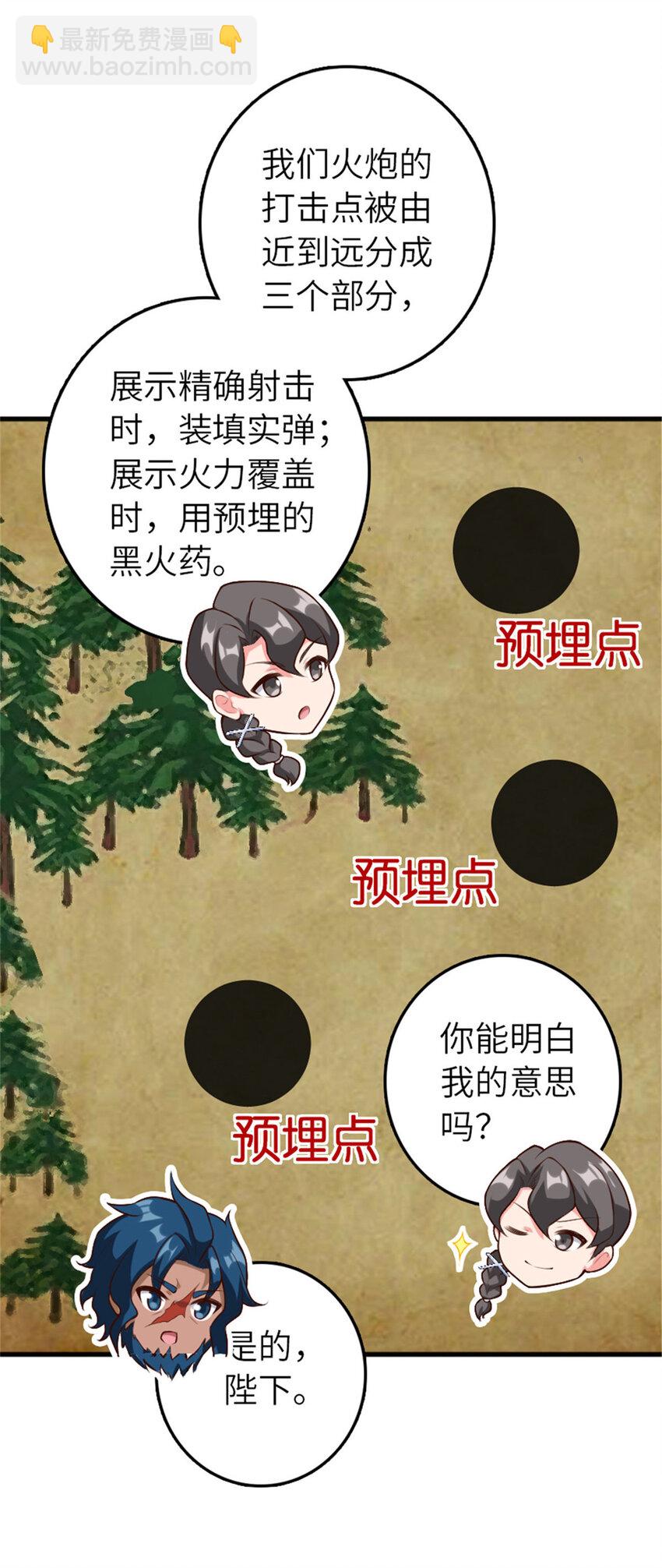 🍻放开那个女巫 401 新武器 第43页