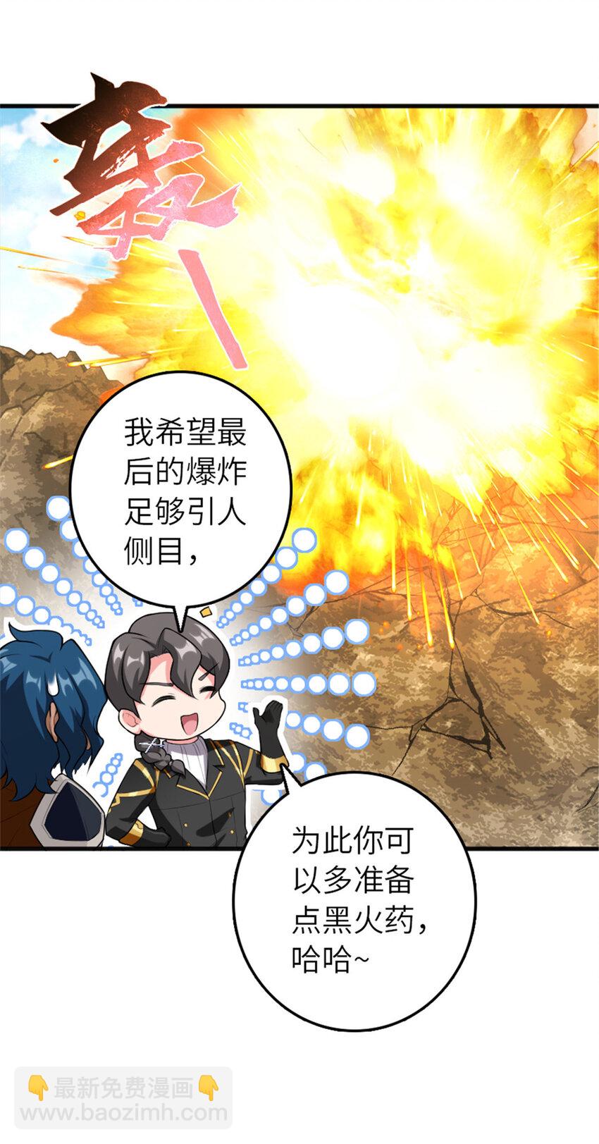 🍻放开那个女巫 401 新武器 第44页