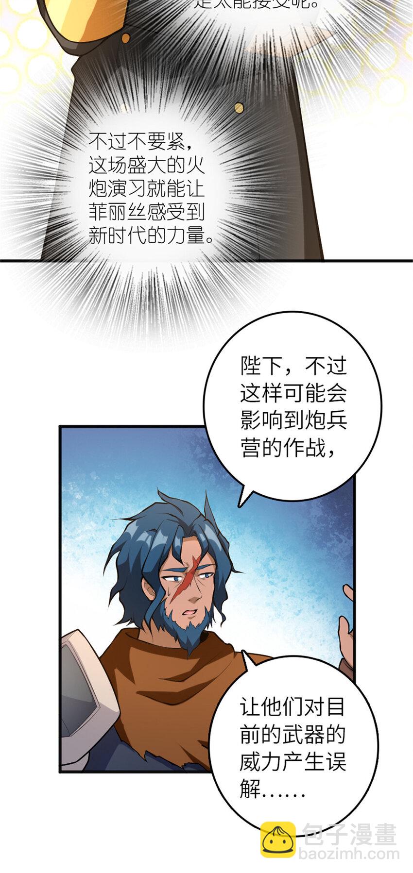 🍻放开那个女巫 401 新武器 第46页