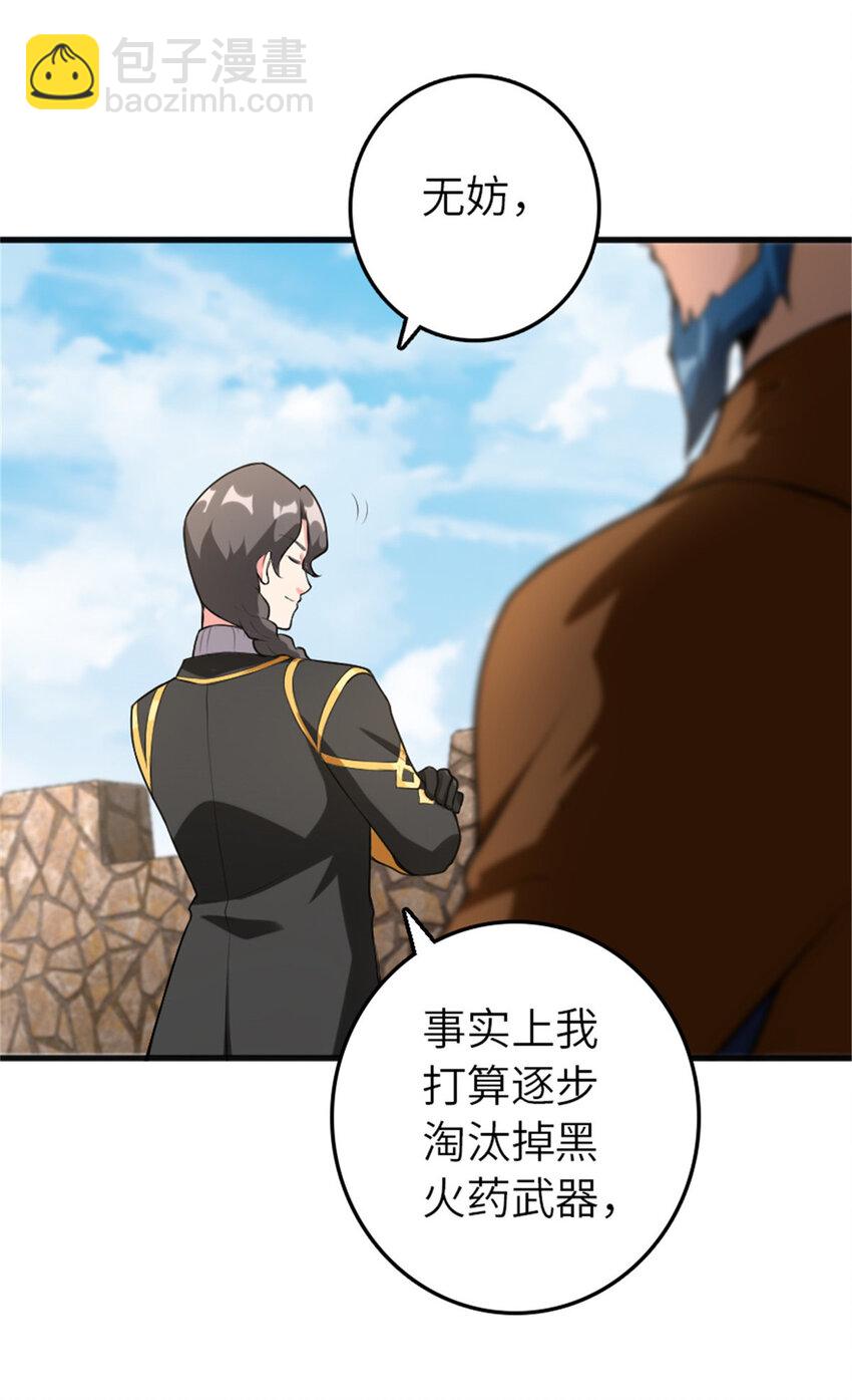 🍻放开那个女巫 401 新武器 第47页