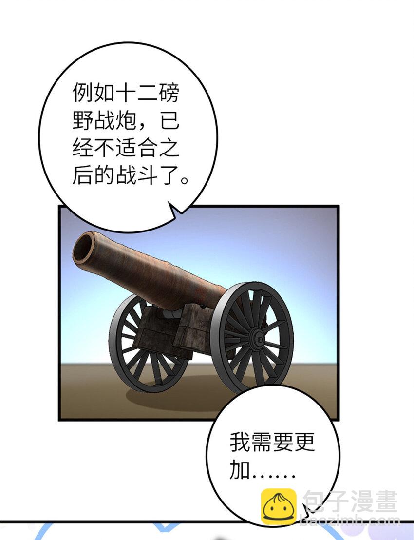 🍻放开那个女巫 401 新武器 第48页