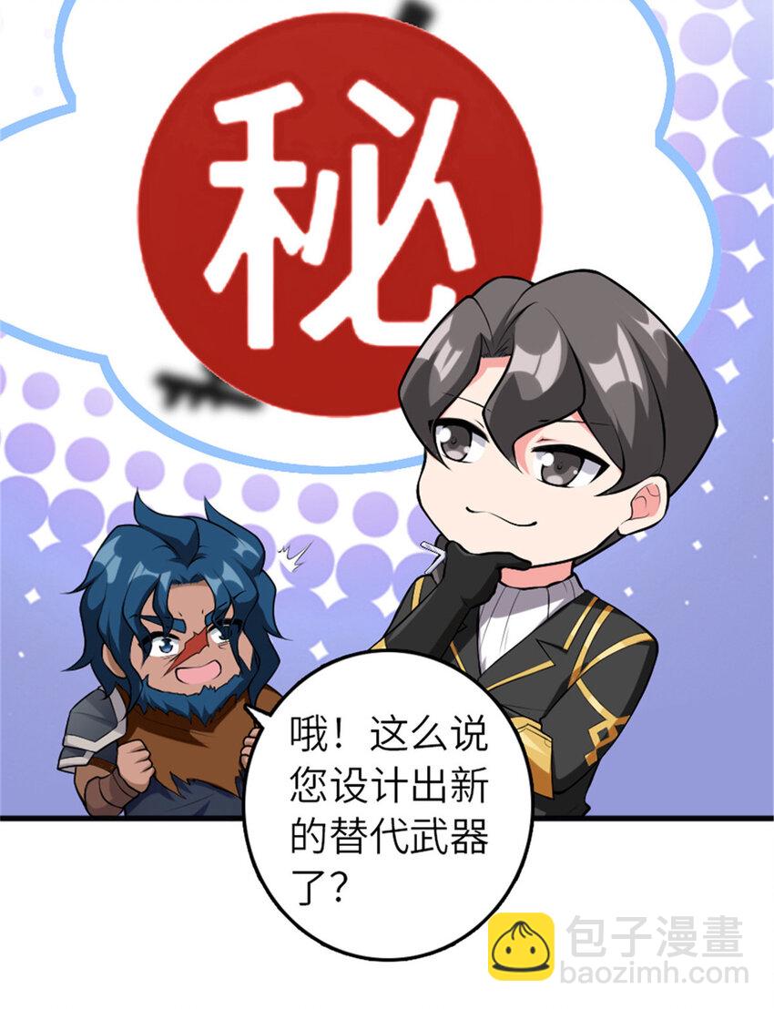 🍻放开那个女巫 401 新武器 第49页