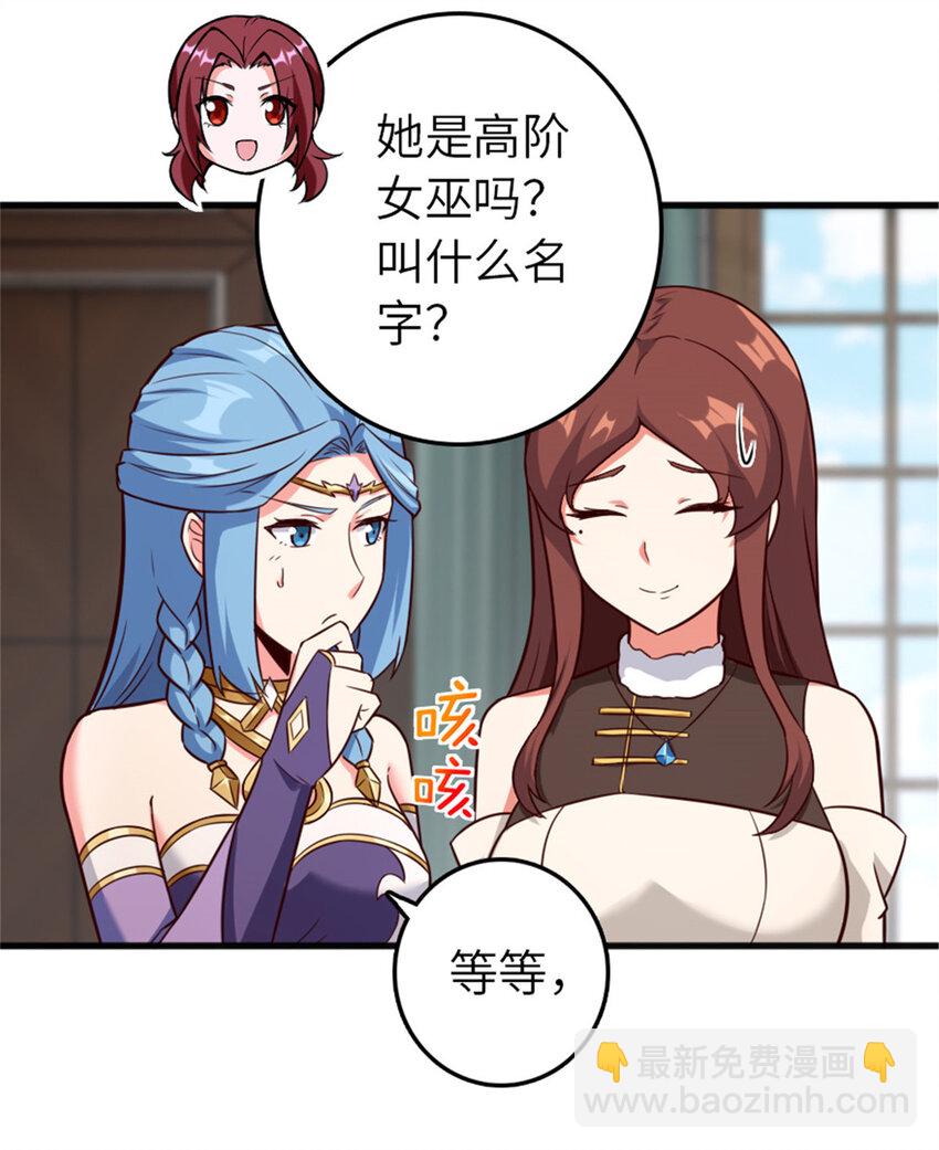 🍻放开那个女巫 401 新武器 第6页