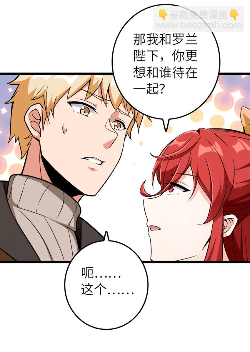 🍻放开那个女巫 403 有喜 第23页