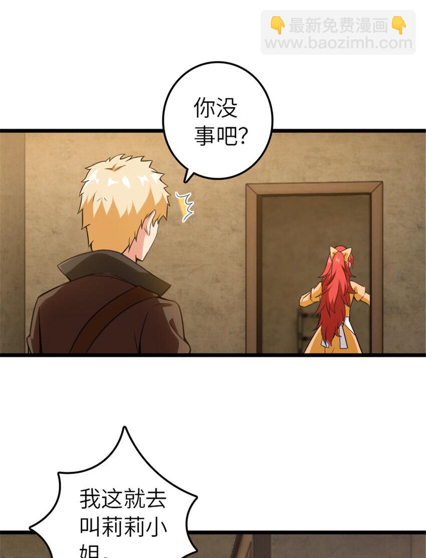 🍻放开那个女巫 403 有喜 第26页