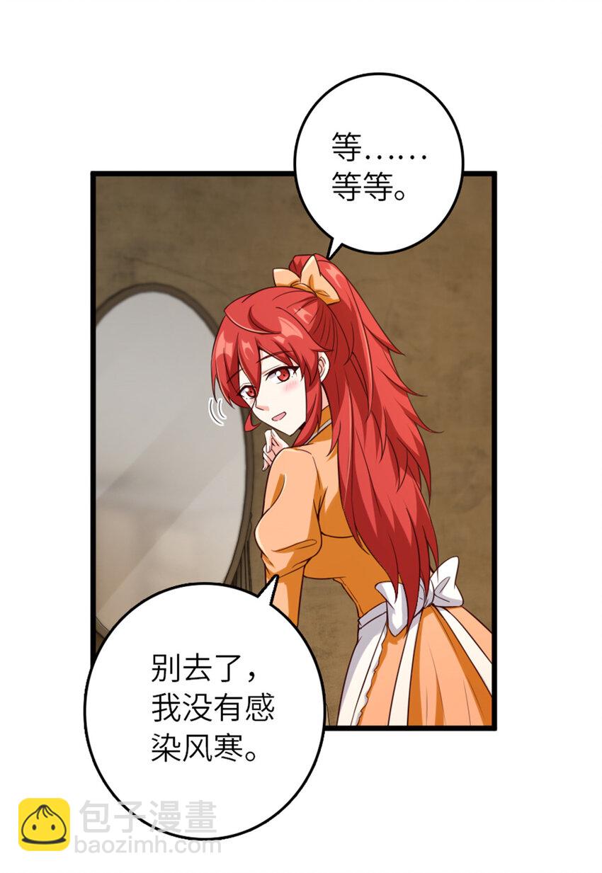 🍻放开那个女巫 403 有喜 第28页