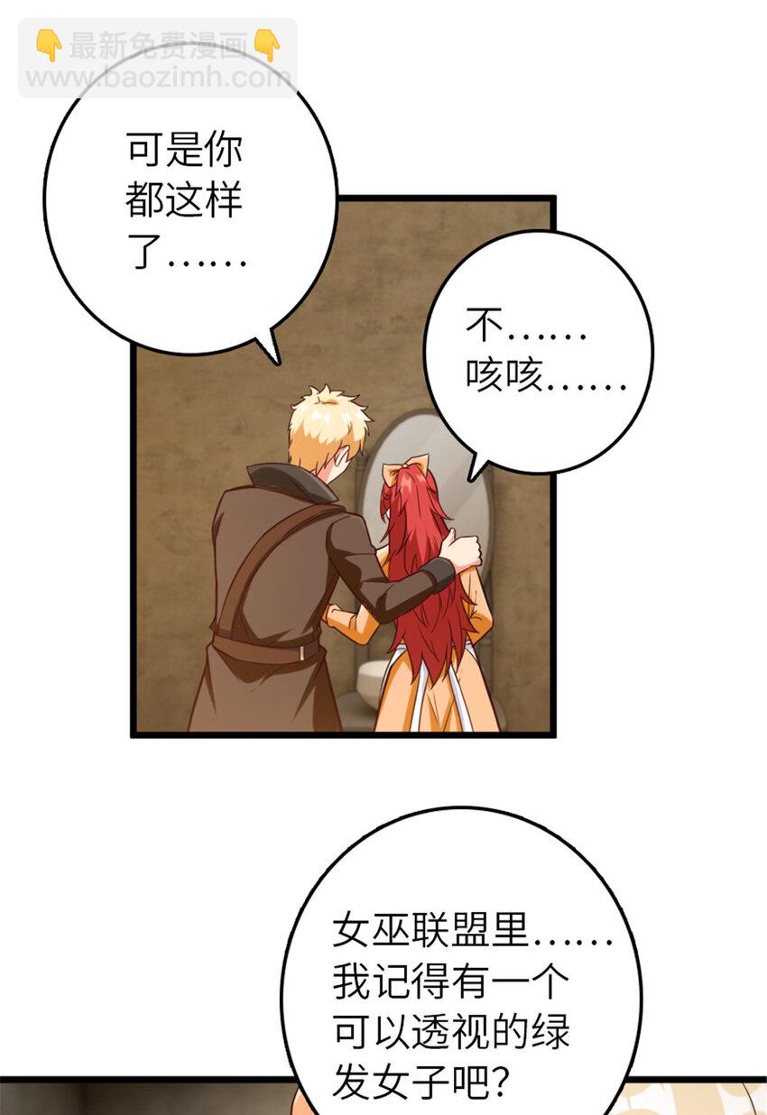 🍻放开那个女巫 403 有喜 第29页