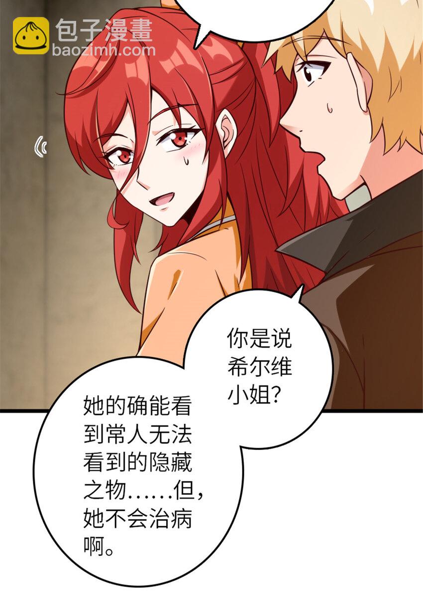 🍻放开那个女巫 403 有喜 第30页