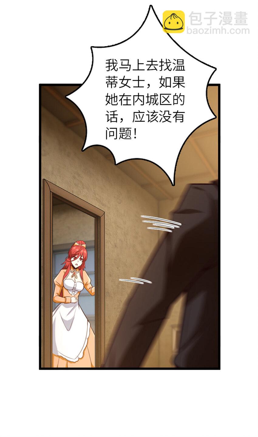 🍻放开那个女巫 403 有喜 第32页