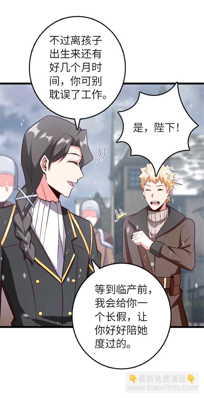 🍻放开那个女巫 403 有喜 第36页
