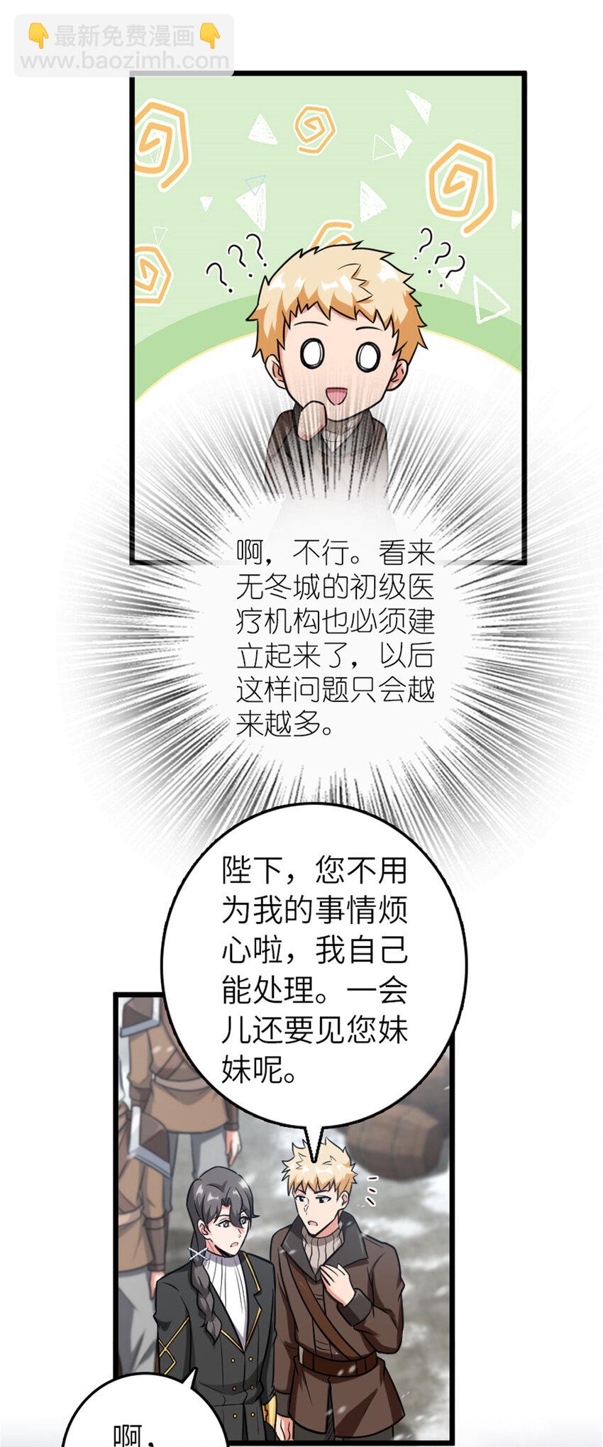 🍻放开那个女巫 403 有喜 第38页