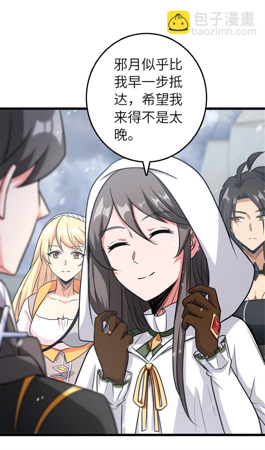 🍻放开那个女巫 403 有喜 第41页
