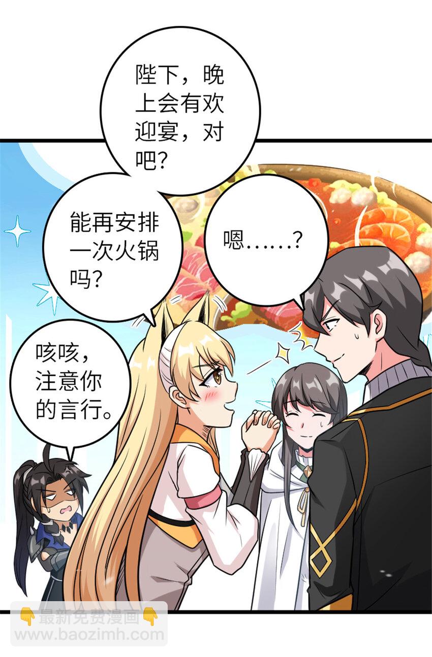 🍻放开那个女巫 403 有喜 第42页