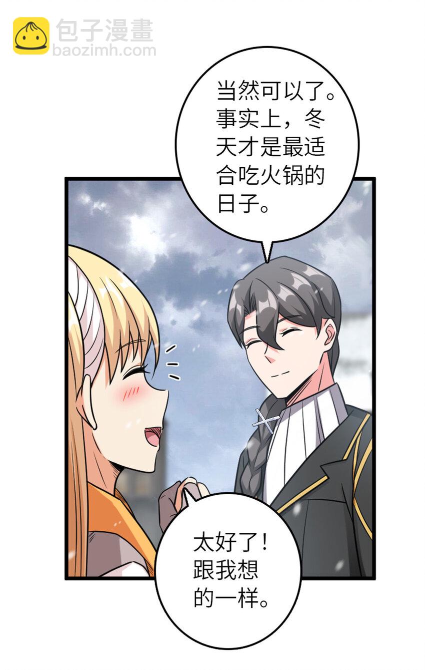 🍻放开那个女巫 403 有喜 第43页