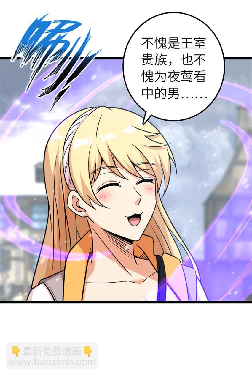 🍻放开那个女巫 403 有喜 第44页