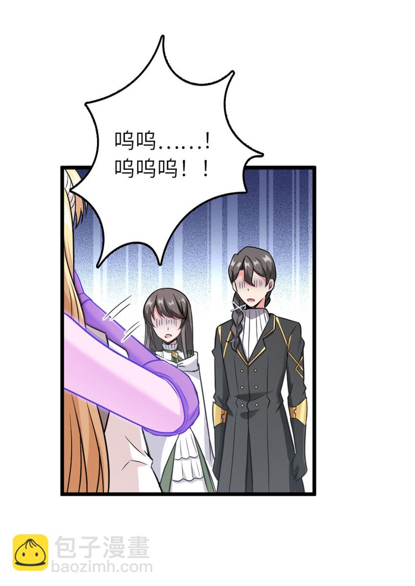 🍻放开那个女巫 403 有喜 第46页