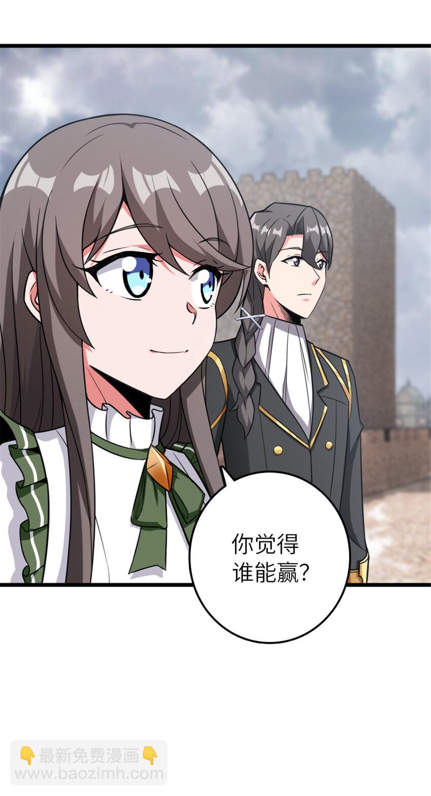 🍻放开那个女巫 405 狩猎大赛 第10页