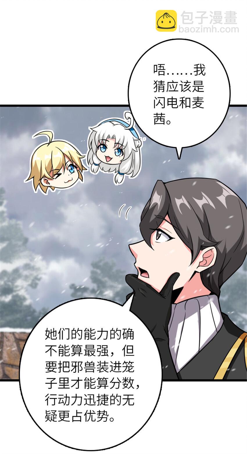 🍻放开那个女巫 405 狩猎大赛 第11页