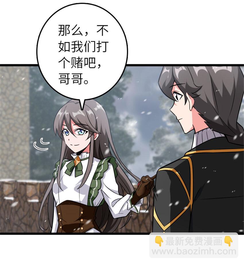 🍻放开那个女巫 405 狩猎大赛 第12页
