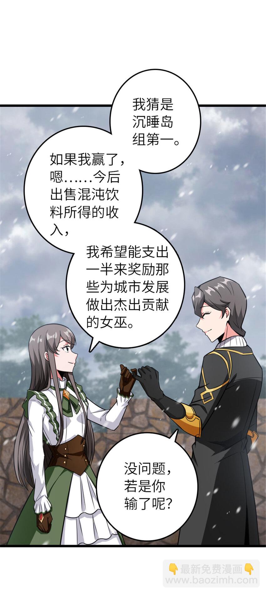 🍻放开那个女巫 405 狩猎大赛 第14页
