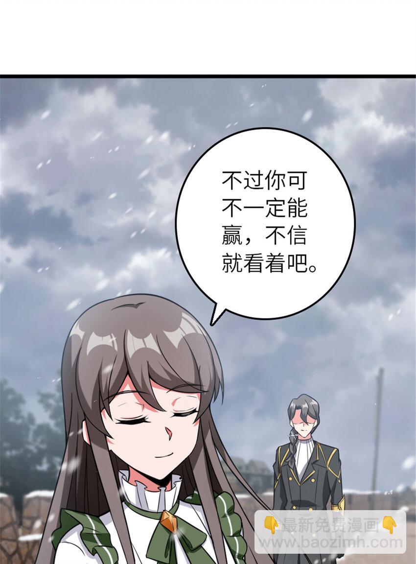 🍻放开那个女巫 405 狩猎大赛 第18页