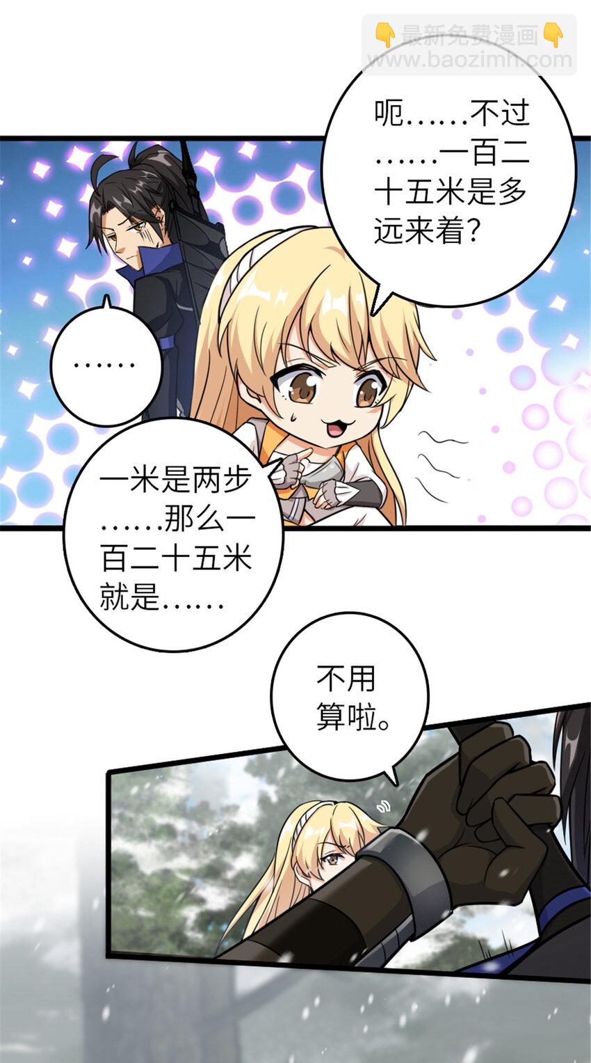 🍻放开那个女巫 405 狩猎大赛 第25页