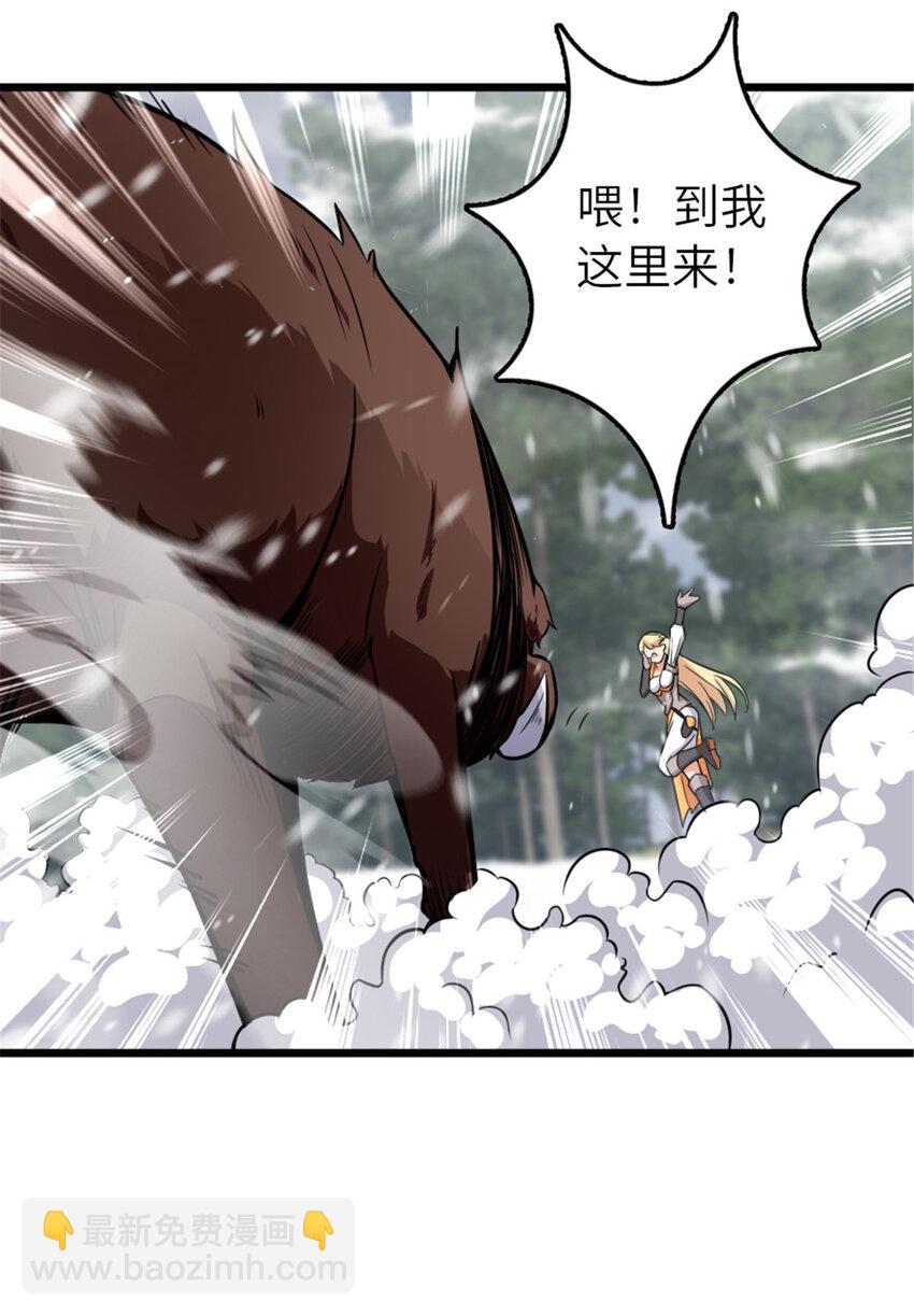 🍻放开那个女巫 405 狩猎大赛 第32页