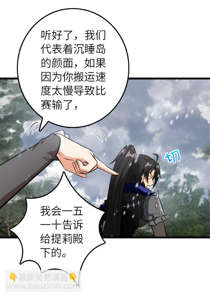 🍻放开那个女巫 405 狩猎大赛 第46页