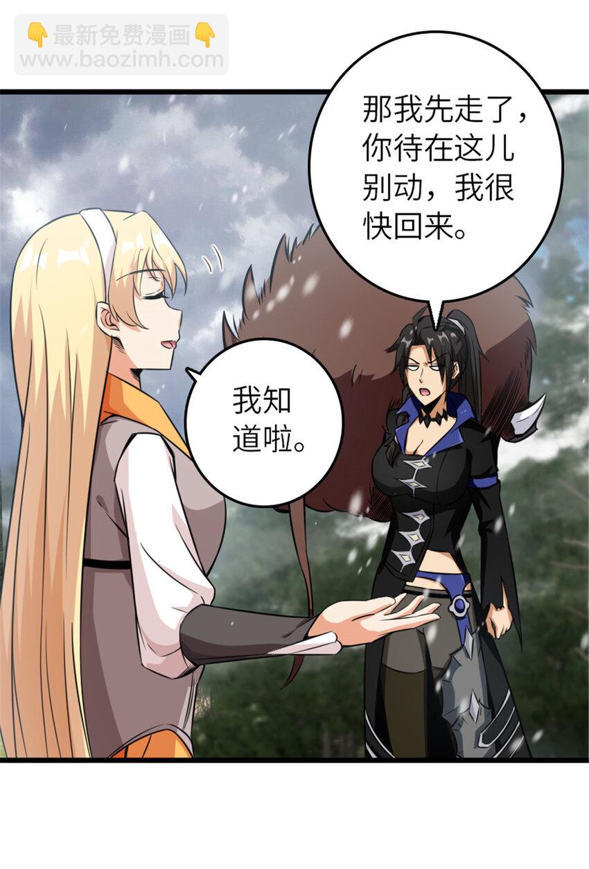 🍻放开那个女巫 405 狩猎大赛 第47页