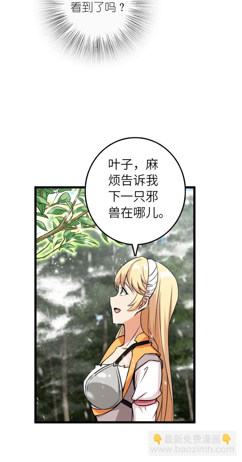 🍻放开那个女巫 405 狩猎大赛 第49页