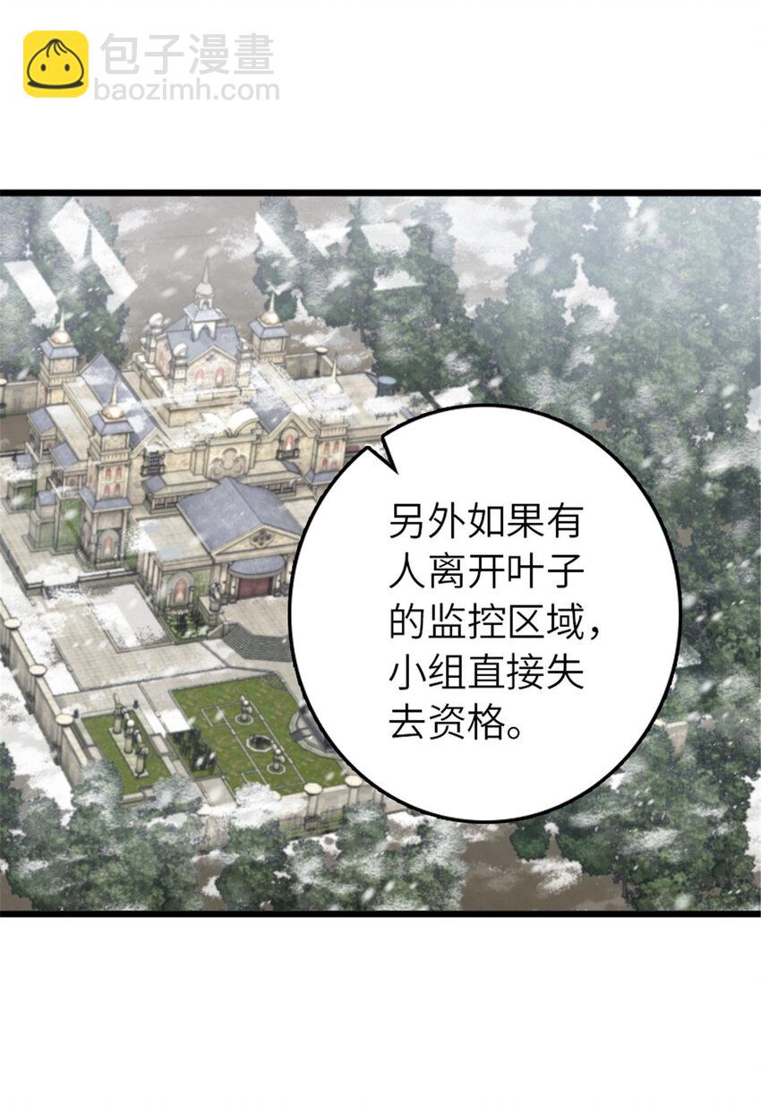 🍻放开那个女巫 405 狩猎大赛 第6页
