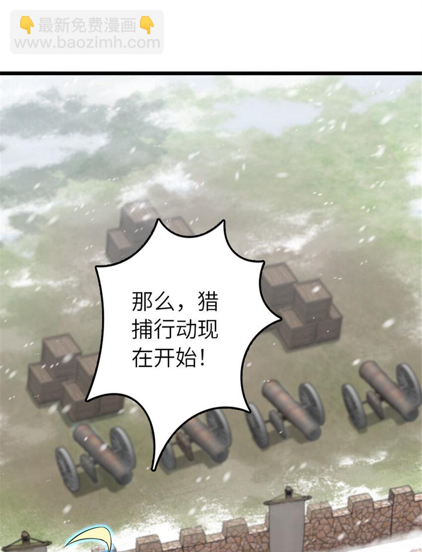 🍻放开那个女巫 405 狩猎大赛 第7页