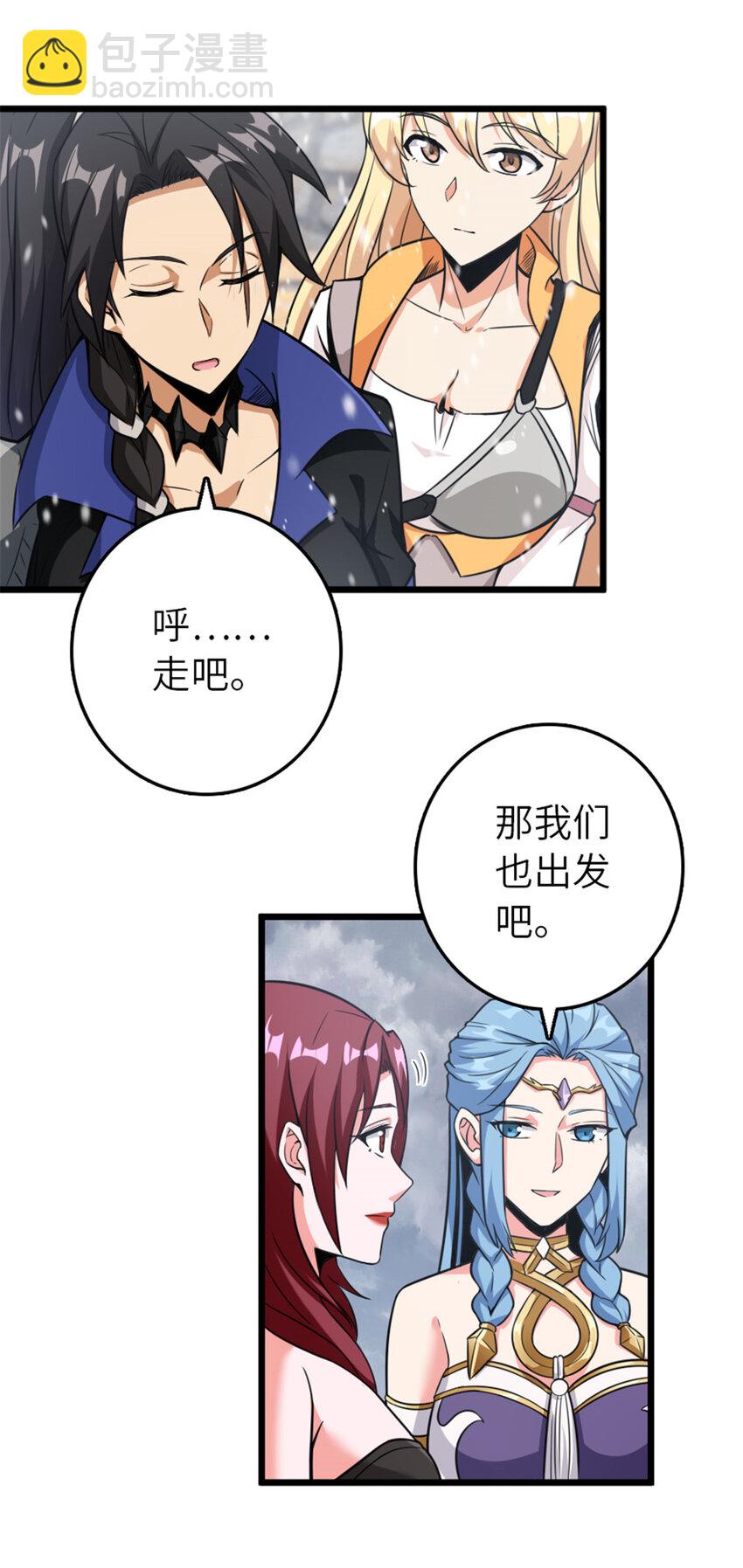 🍻放开那个女巫 405 狩猎大赛 第9页
