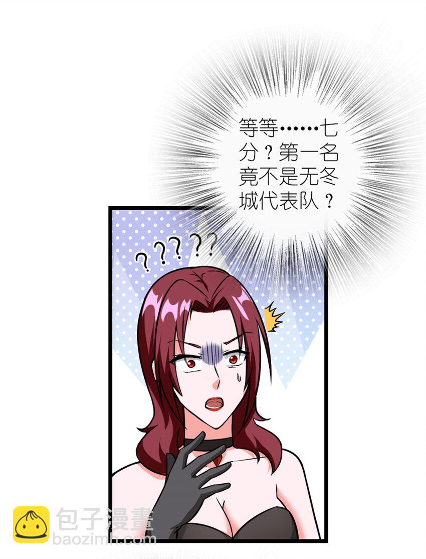 🍻放开那个女巫 407 火炮秀开始！ 第10页