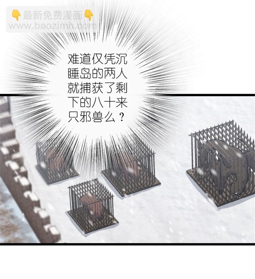 🍻放开那个女巫 407 火炮秀开始！ 第11页