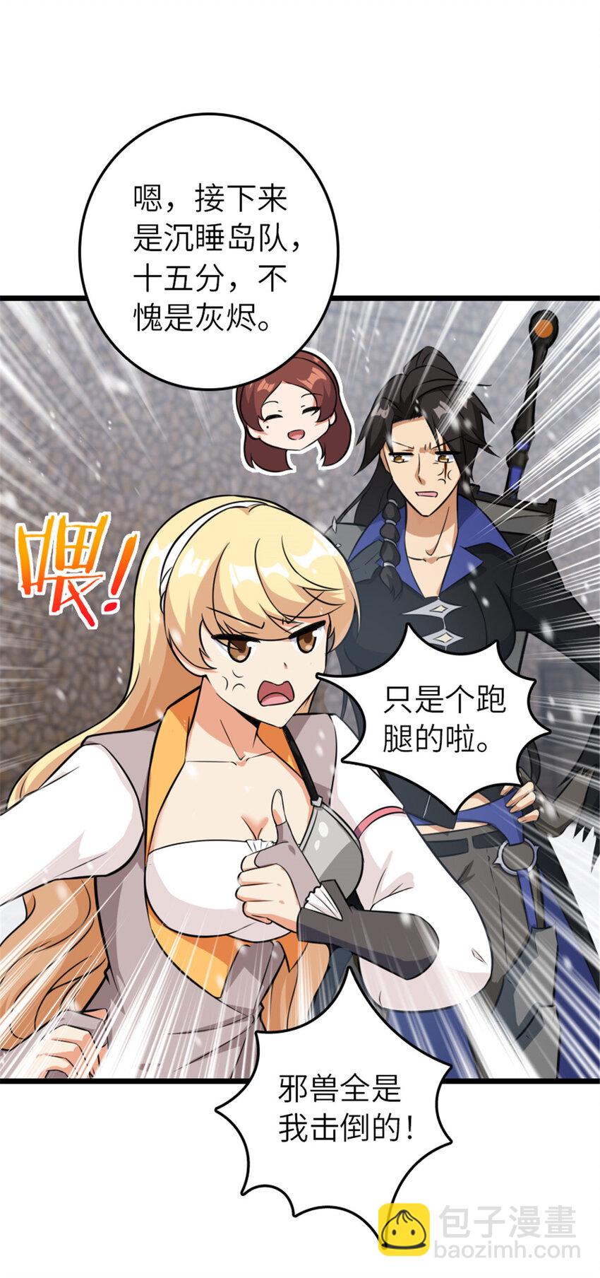 🍻放开那个女巫 407 火炮秀开始！ 第14页