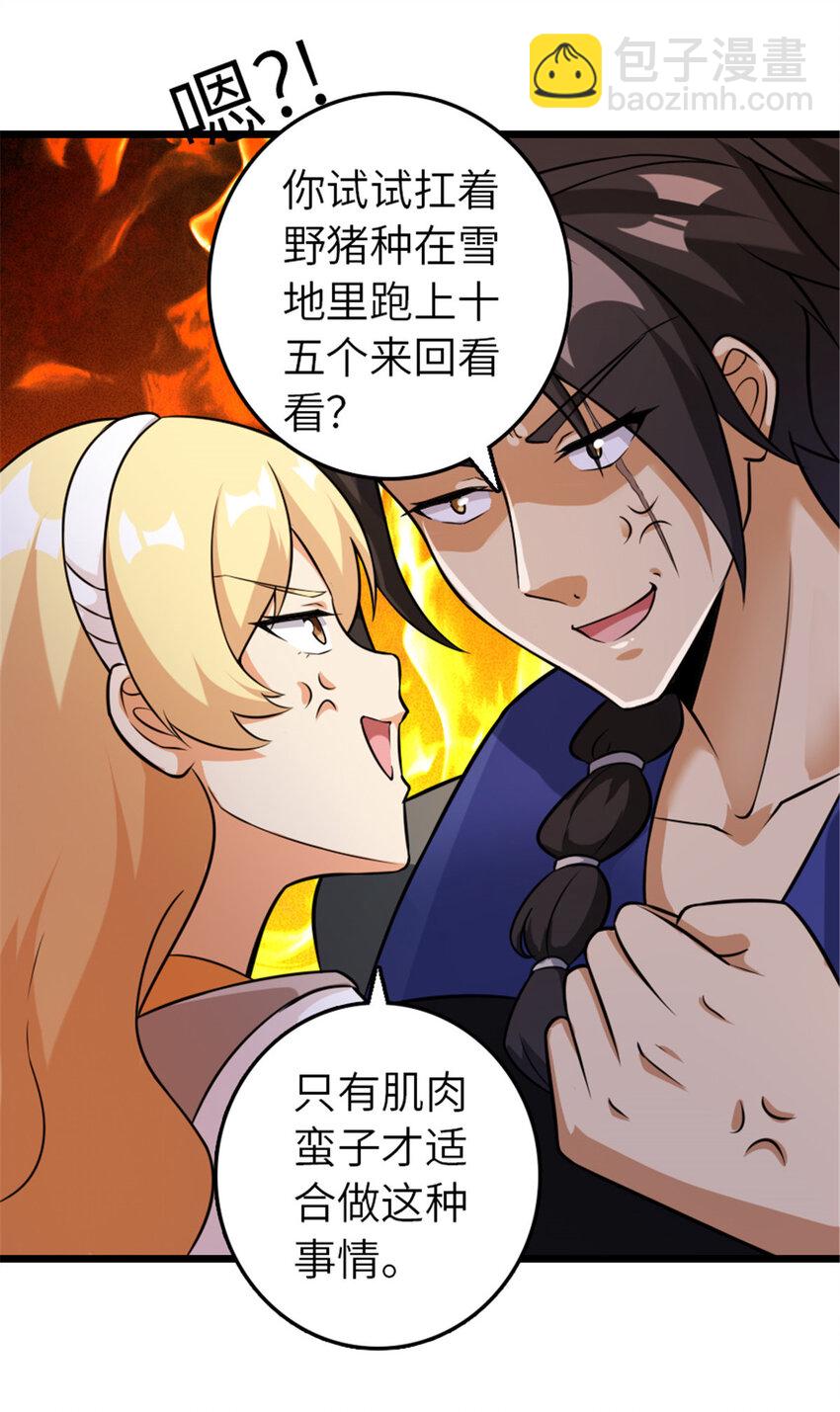 🍻放开那个女巫 407 火炮秀开始！ 第15页