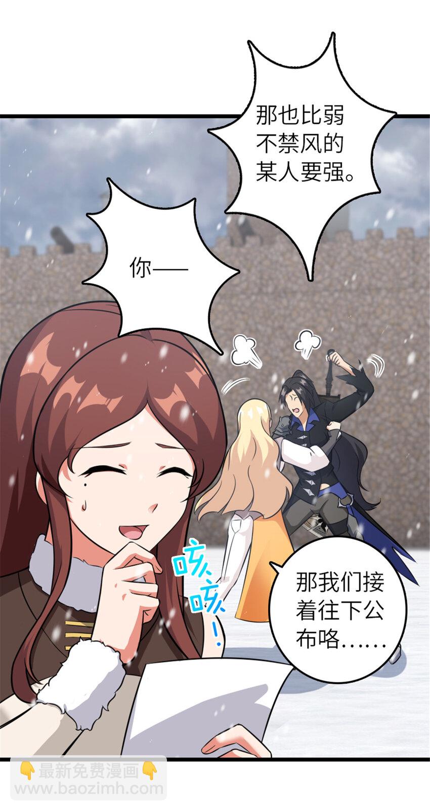 🍻放开那个女巫 407 火炮秀开始！ 第16页