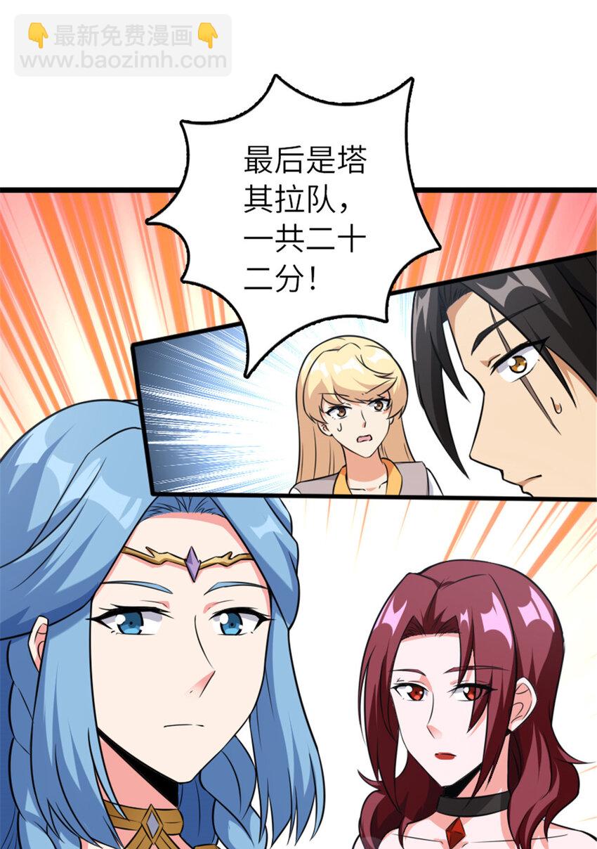 🍻放开那个女巫 407 火炮秀开始！ 第17页