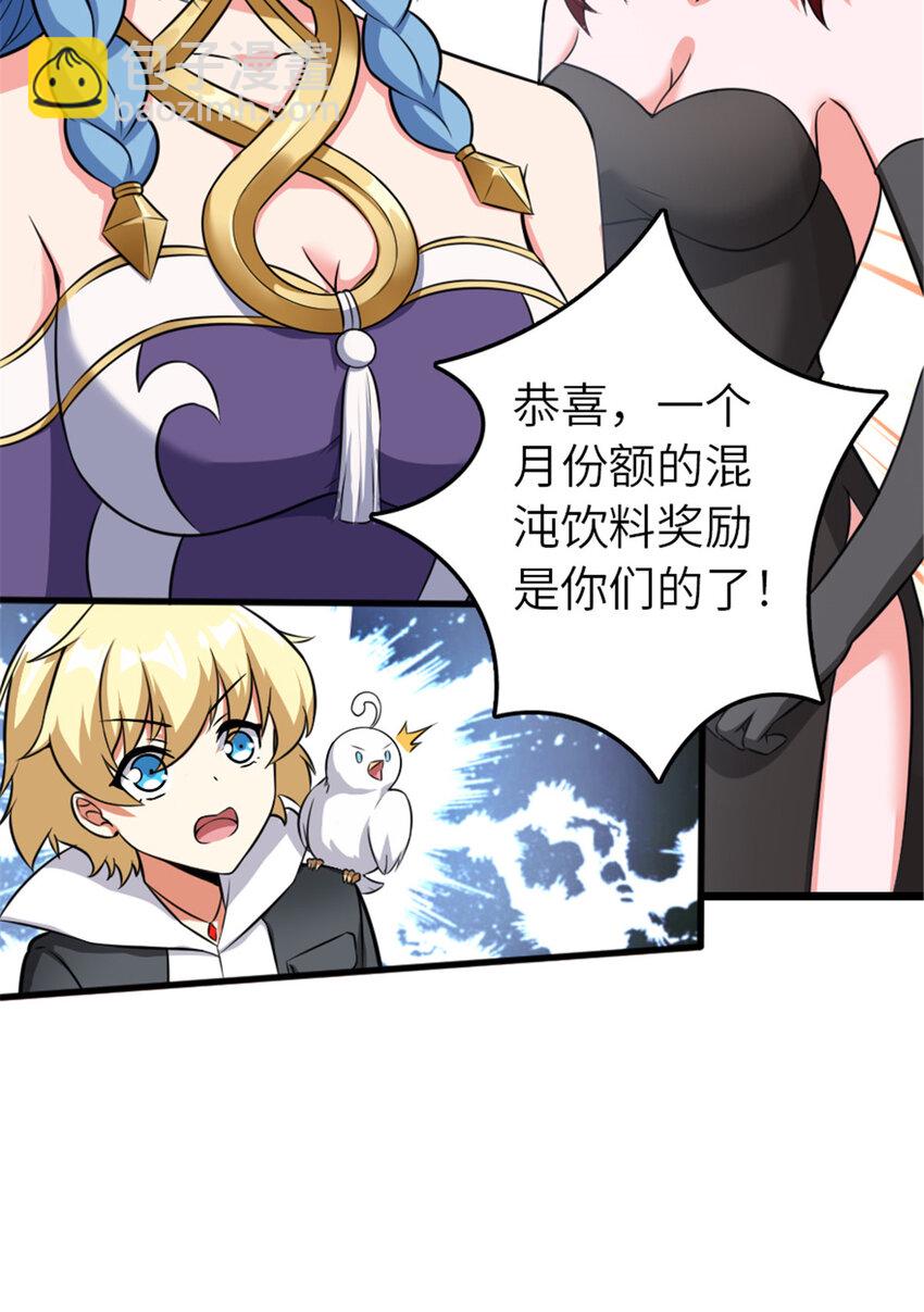 🍻放开那个女巫 407 火炮秀开始！ 第18页