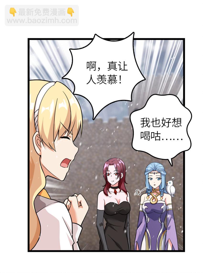 🍻放开那个女巫 407 火炮秀开始！ 第19页