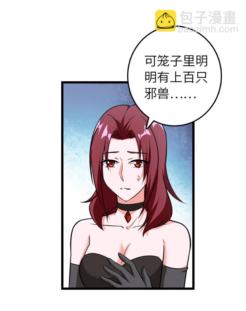 🍻放开那个女巫 407 火炮秀开始！ 第20页