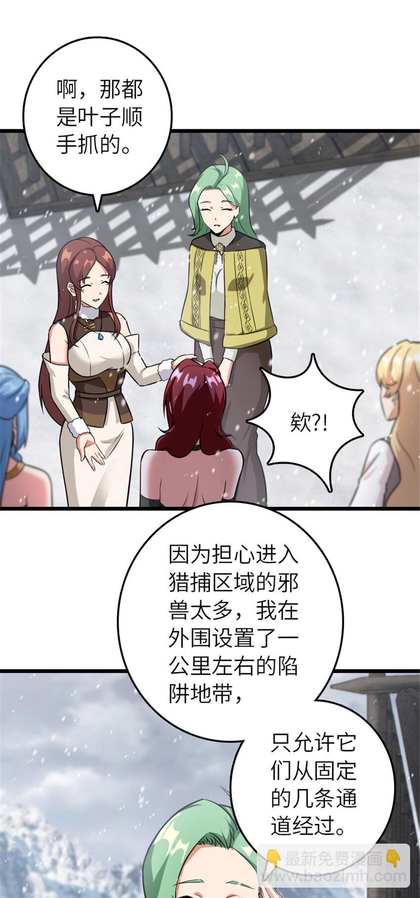🍻放开那个女巫 407 火炮秀开始！ 第21页