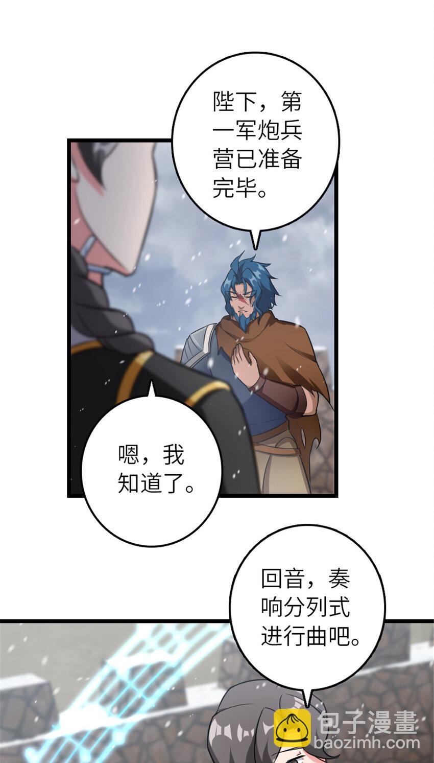 🍻放开那个女巫 407 火炮秀开始！ 第26页