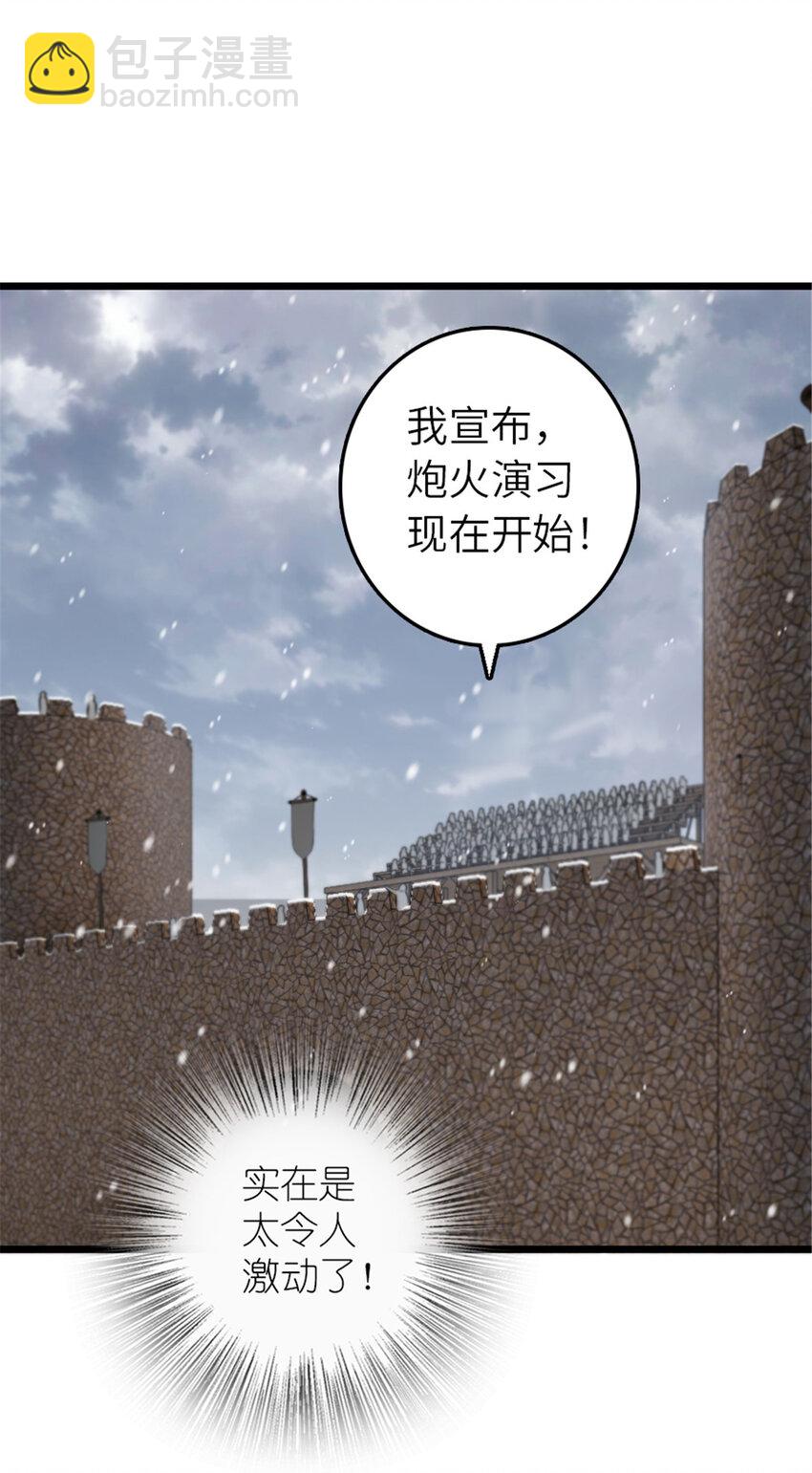 🍻放开那个女巫 407 火炮秀开始！ 第38页