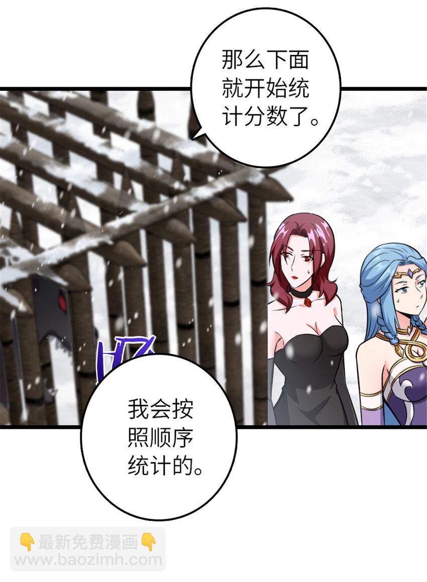 🍻放开那个女巫 407 火炮秀开始！ 第8页
