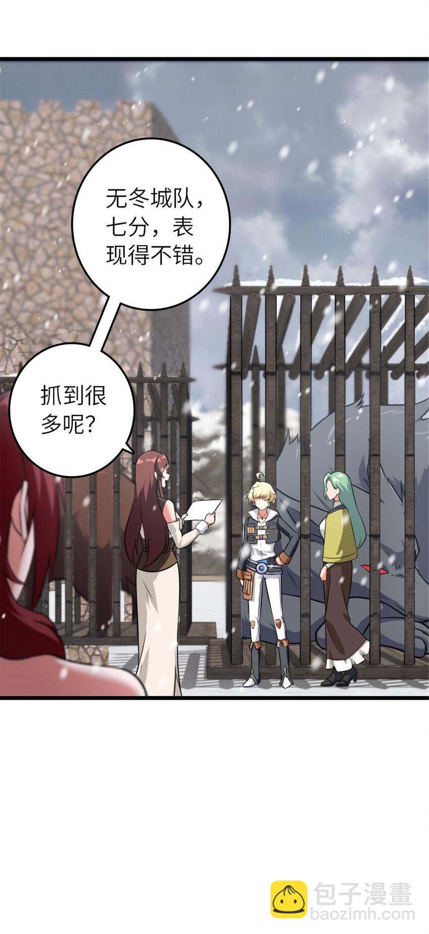 🍻放开那个女巫 407 火炮秀开始！ 第9页